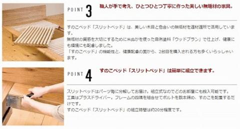 スリットベッド 　クイーン　かえで(メープル）　無垢材