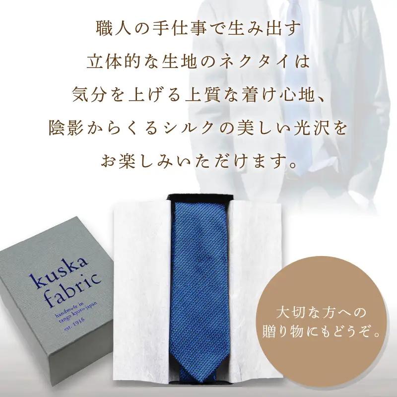 ネクタイ 【クスカ】 フレスコ ワイン シルクネクタイ