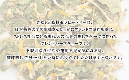 ハーブティー セラピーティー (大 2袋セット) | ハーブティー 紅茶 北本市観光協会