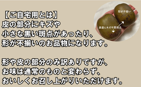 【8月1日受付開始】【訳あり・ご自宅用】レインボーレッドキウイ（四国中央市産レインボーレッド） M サイズ 約850g（9個～11個）