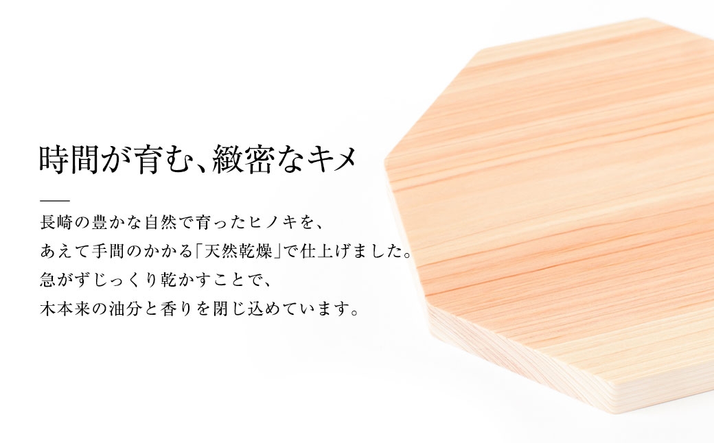 ヒノキのまな板 八角形
