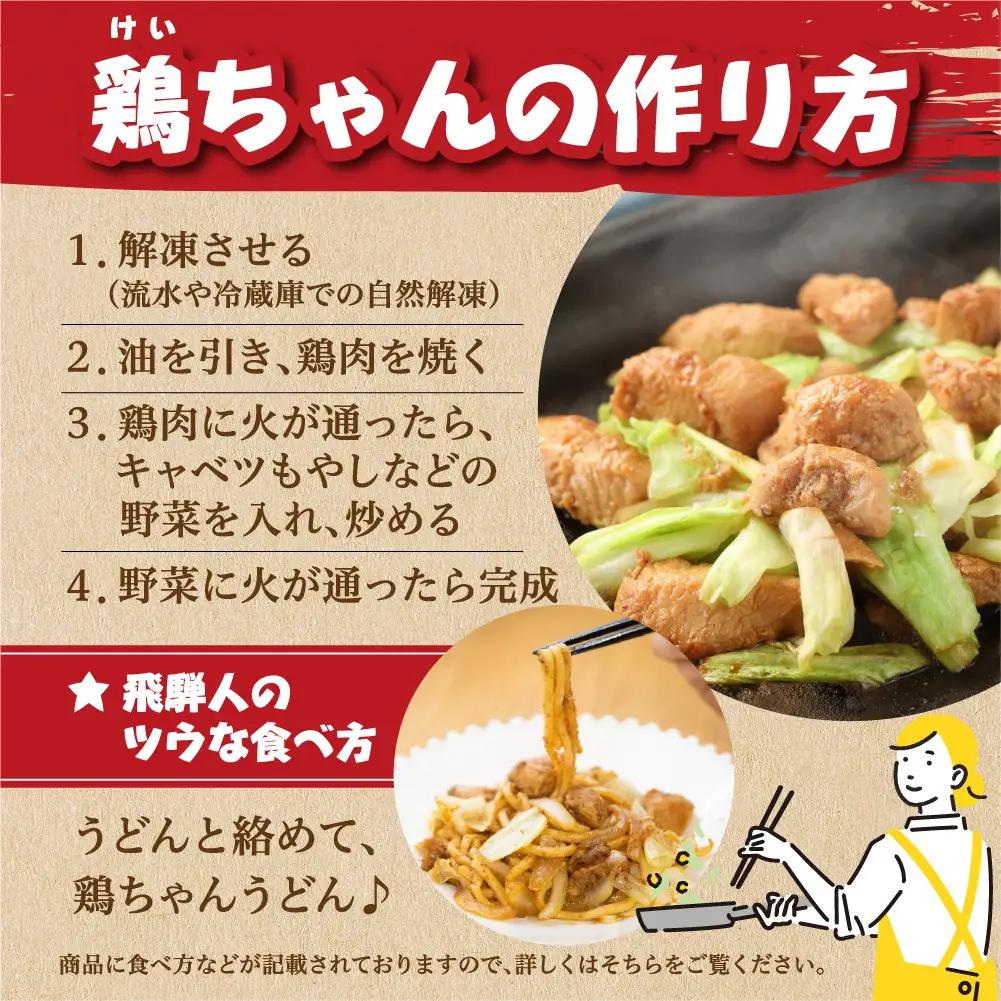 大人の贅沢！旨辛 萩屋ケイちゃん バラエティパック 4種類（ピリ辛みそ味・カレー味・幻のコショウ味・各務原キムチ味）（各230g×1）【10-11】