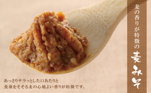 小西みそ 純天然 一年熟成麦みそ2kg(樽入) 味噌　みそ