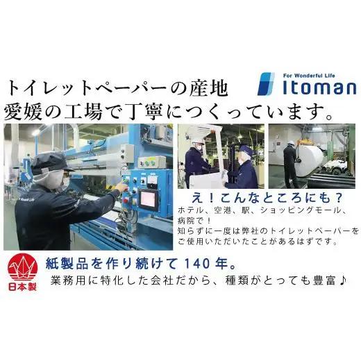 イットコティッシュ 150 ダブル 5P