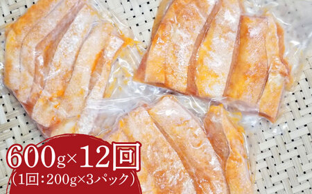 【全12回定期便】サーモンハラス明太漬200g×3パック（計600g）《築上町》【株式会社マル五】[ABCJ086] 明太子パスタ 明太子ご飯 明太子おすすめ 明太子アレンジ 人気明太子 明太子マヨネ
