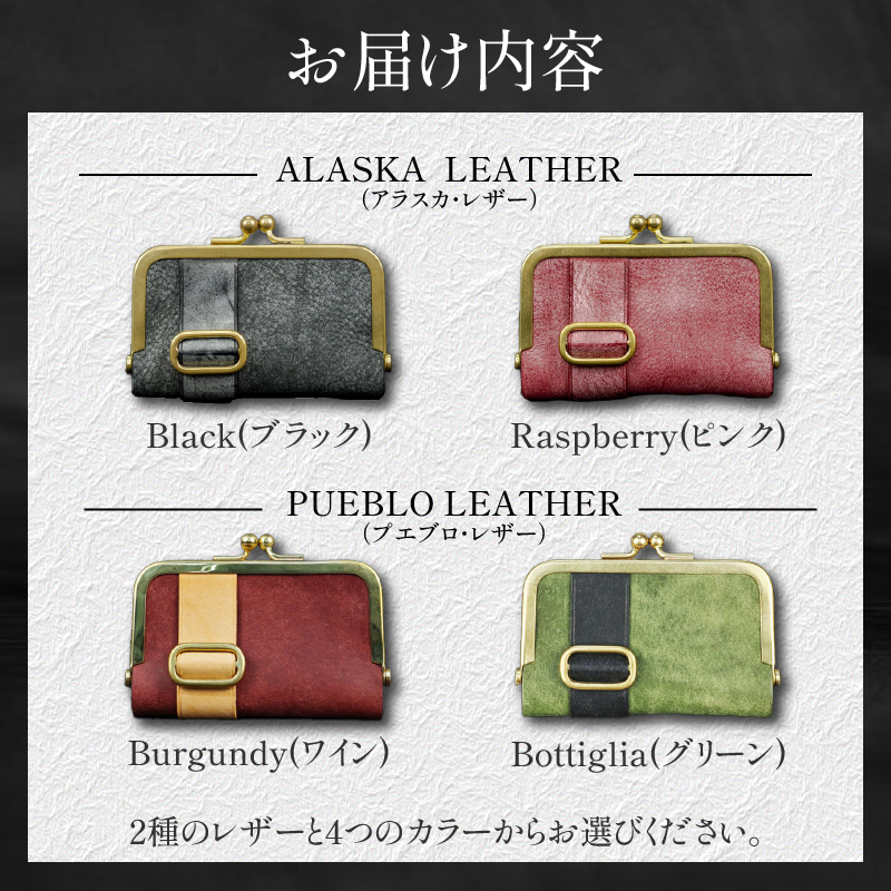 【soul;solid】真鍮がま口名刺入れ　ハンドメイド 真鍮製口金 革 イタリアンレザー バダラッシカルロ プエブロレザー La Perla Azzurra アラスカレザー エイジング アンティーク