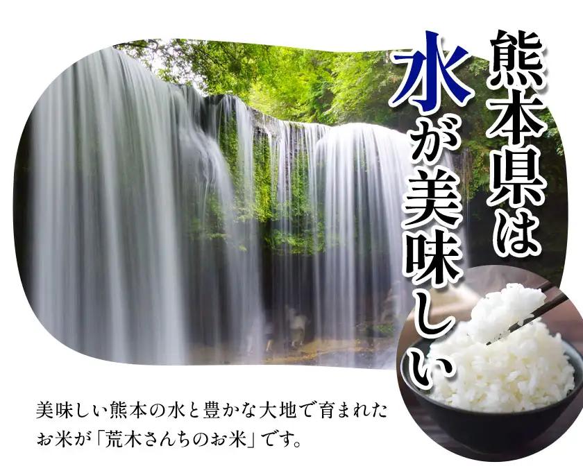 米 お米 こめ 荒木さんちのお米 5kg 荒木農産《30日以内に出荷予定(土日祝除く)》