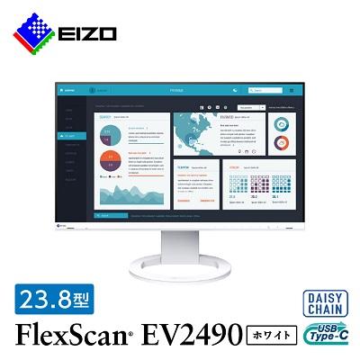 ふるさと納税 白山市 【国内生産】EIZO USB-C入出力搭載 23.8型 FlexScan EV2490 ホワイト