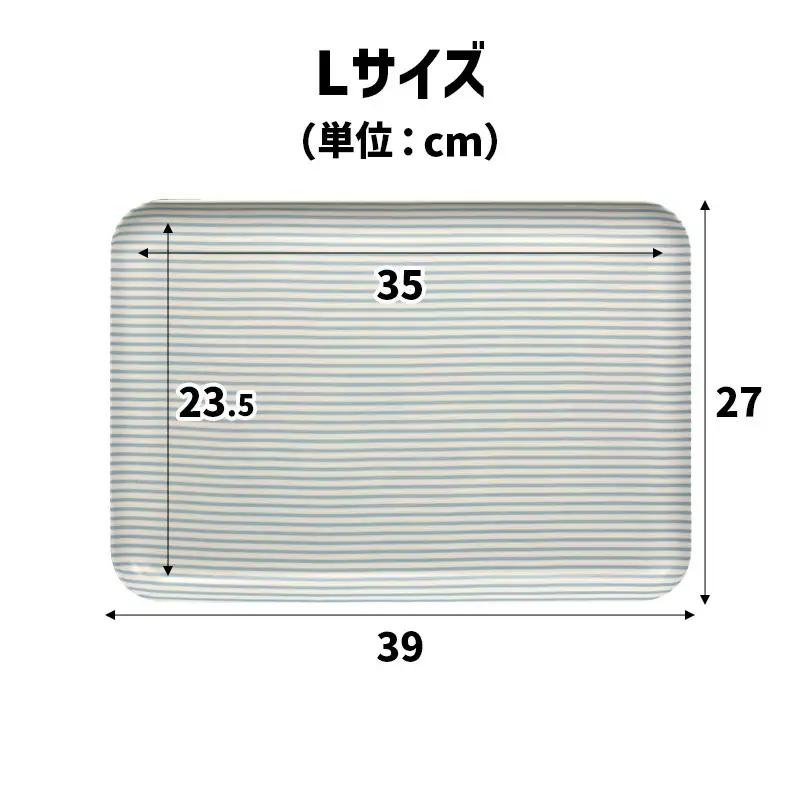 TATSU-CRAFT マグネットトレー L 39cm ストライプ BL ブルー すべり止め付き ［Tk1111］