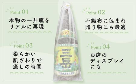 日常の癒しアイテム！三岳 一升瓶 抱き枕 55cm（三岳酒造株式会社監修） | 抱き枕