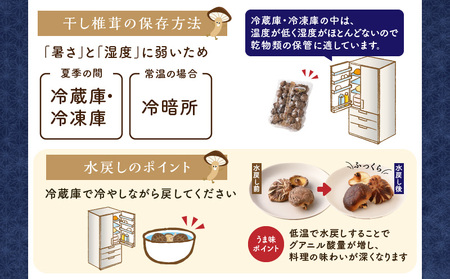 大分県産小玉どんこ椎茸300g 原木栽培 干し椎茸_B063-013