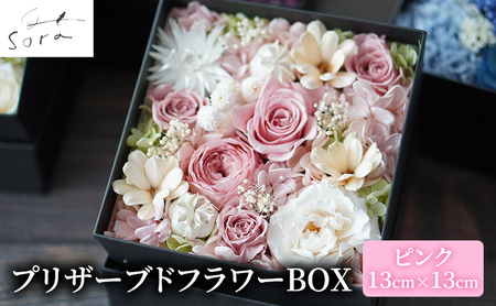 プリザーブドフラワーボックス【 ピンク 】/ 花 ギフト プレゼント 母の日 誕生日 結婚祝い 退職祝い お祝い 新築祝い インテリア