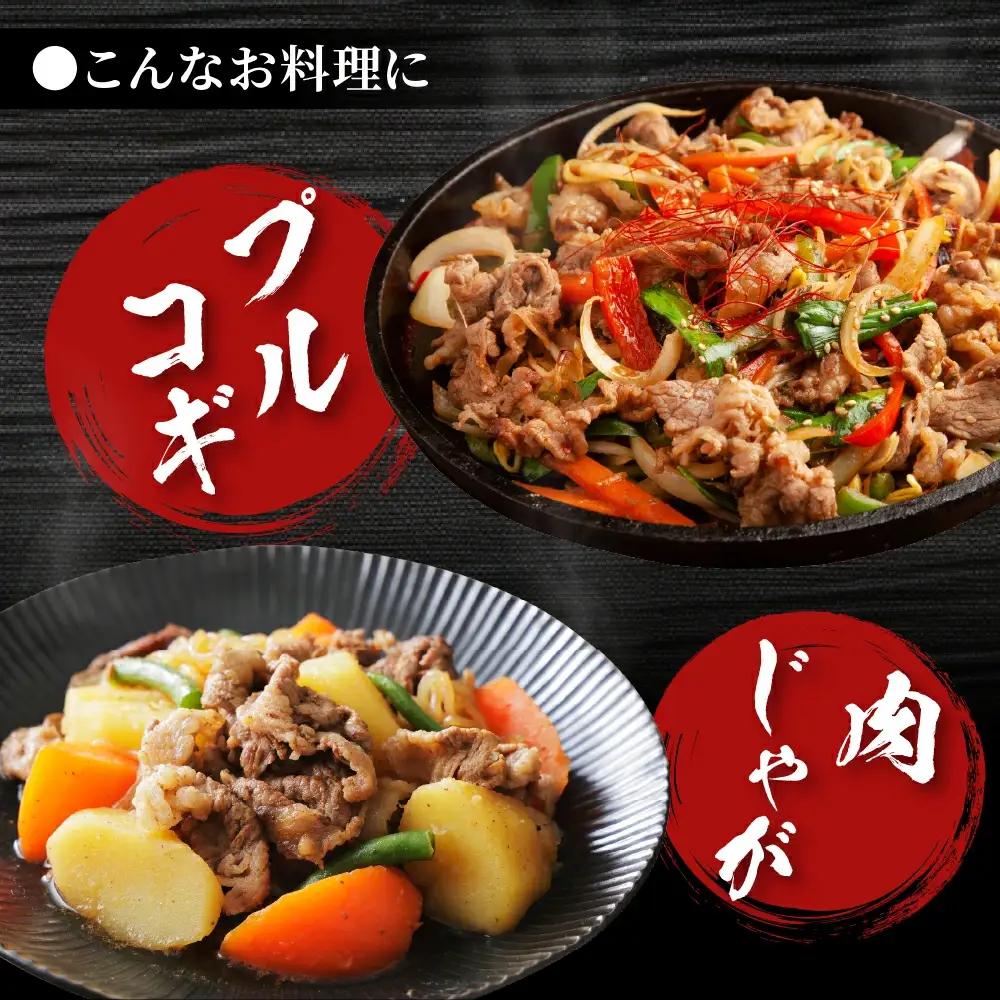 天童牛 『 極 』 切り落とし 500g 冷凍 山形牛 肉