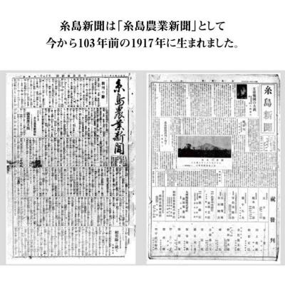 ふるさと納税 糸島市 糸島新聞 2カ月 定期購読 (計8回) + 『糸島の方言』【糸島新聞社】[ADF005] |  | 01