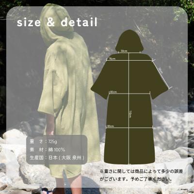 ふるさと納税 泉佐野市 泉州タオル サウナポンチョ(カーキ) G2119 |  | 03