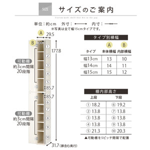 【国産家具】オーダーすき間ラック〔幅15cm・扉付き・ハイタイプ〕（ホワイト）すき間ラック 収納棚 扉付き スリム 約 奥行32 高さ180 ハイタイプ 10段 隙間収納 隙間収納ラック ABE400