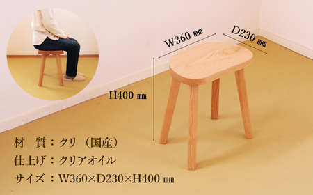 マロンスツール・高さ40cm【国産クリ使用・オイル仕上げ】【89-19】