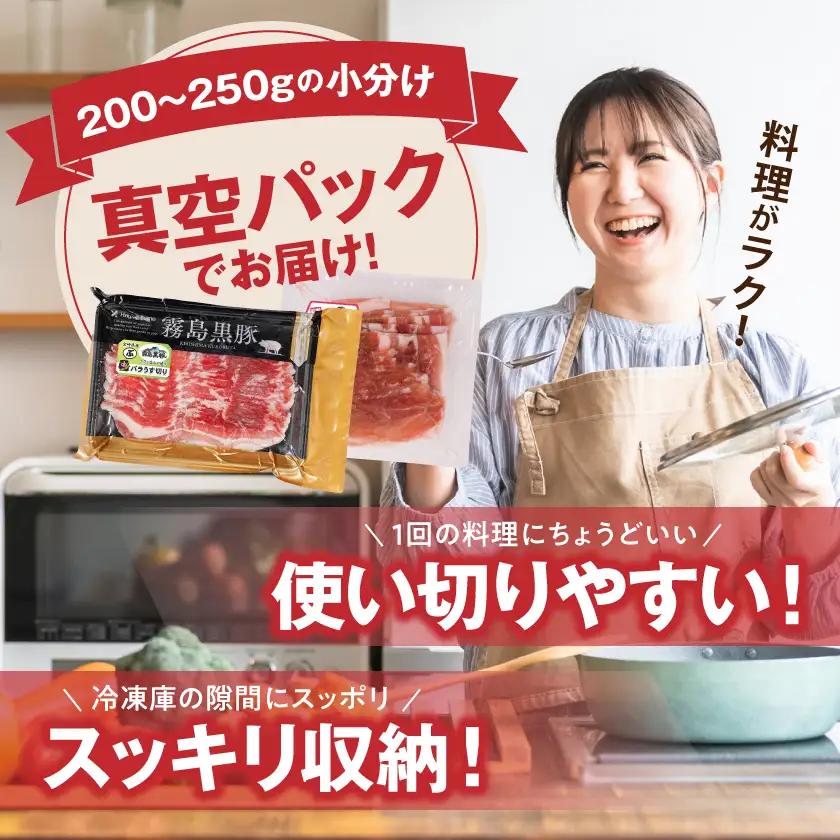 霧島黒豚バラうす切り&切り落とし1.3kgセット〔11-2806〕_(都城市) 霧島黒豚 バラ うす切り かた もも 切り落とし 小分け