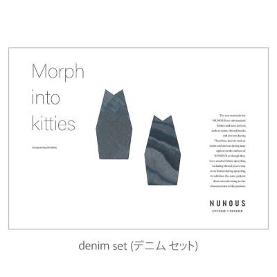 ふるさと納税 岡山市 【NUNOUS(ニューノス)】モルフ イントゥ ア キャット&モルフ イントゥ キティズ　set-1 |  | 02