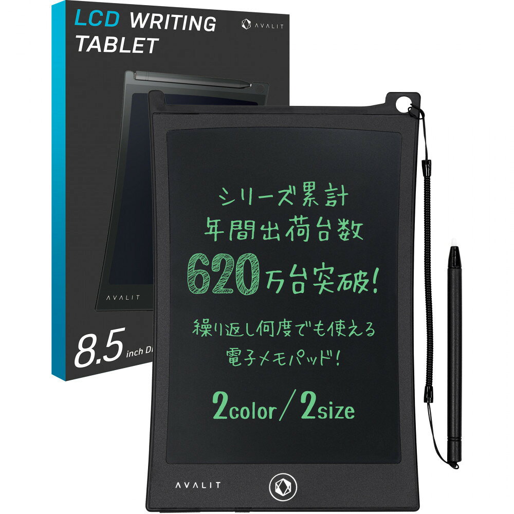 【ふるさと納税】【堺市企画】電子メモパッド 8.5inch AVALIT