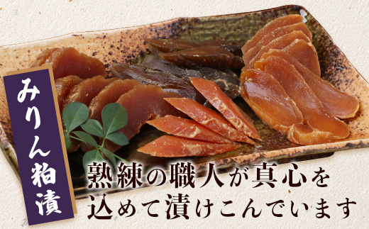  肥前浜宿蔵出し みりん粕漬け B-41 