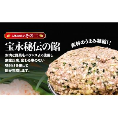 ふるさと納税 苫小牧市 ぎょうざの宝永 しそ餃子セット(宝永餃子15個入2袋&しそ餃子15個入×2袋)合計1.5kg |  | 02