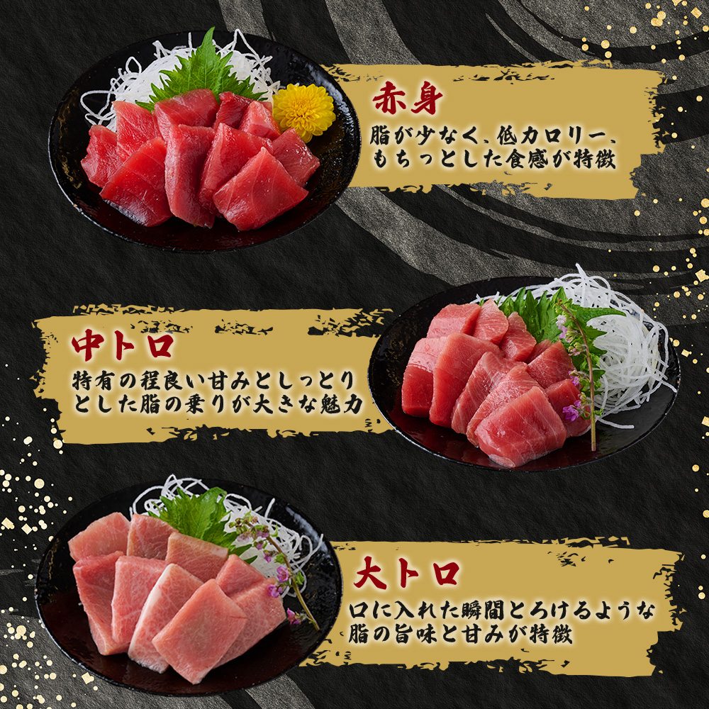 【お刺身ちょこっとパック】 食べ比べぼっちり４パック　本マグロ 本鮪 まぐろ マグロ 赤身 中トロ 大トロ セット_イメージ2