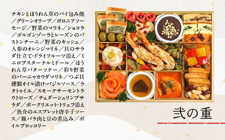 【マノワール】洋風おせち二段重 3～4人前(おせち,おせち料理,京おせち) 20［ 京都 マノワール おせち料理 洋風おせち ワインに合うおせち 人気 おすすめ グルメ 欧風料理 ビストロ 2026 