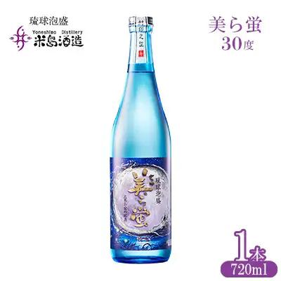 泡盛【米島酒造】「美ら蛍 30度」720ml×1本アルコール