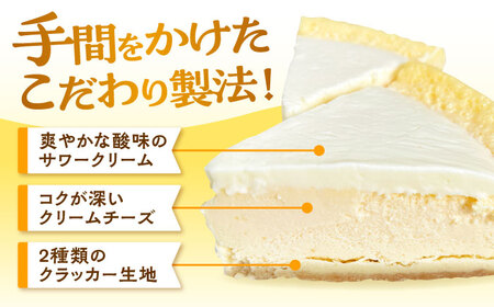 みっちゃんの手作りチーズケーキ ホール3個【横須賀商工会議所 おもてなしギフト事務局（みっちゃんの手作りチーズケーキ）】 [AKBH003]