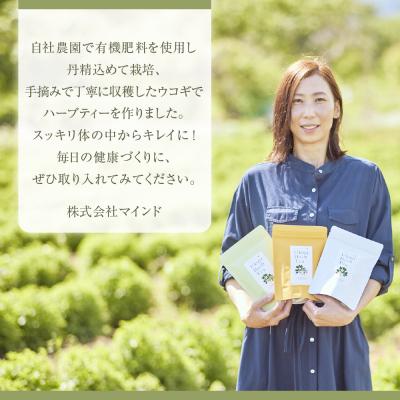 ふるさと納税 米沢市 Ukogi Herb Tea ( ウコギハーブティー ) 3種 ミックスパック |  | 02