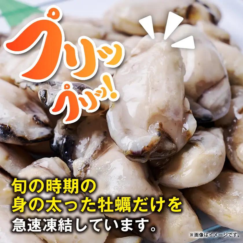 冷凍むき身カキ計1.5kg【配送不可地域：離島】【1743562】
