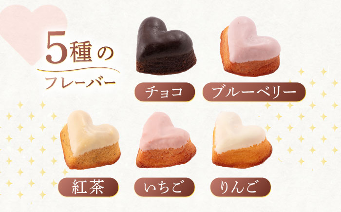 【4回定期便】ハートの焼き菓子「リアンハート」 計15個（5種×3個）【Sweets夢工房 ル・リアン】 [OAD015]