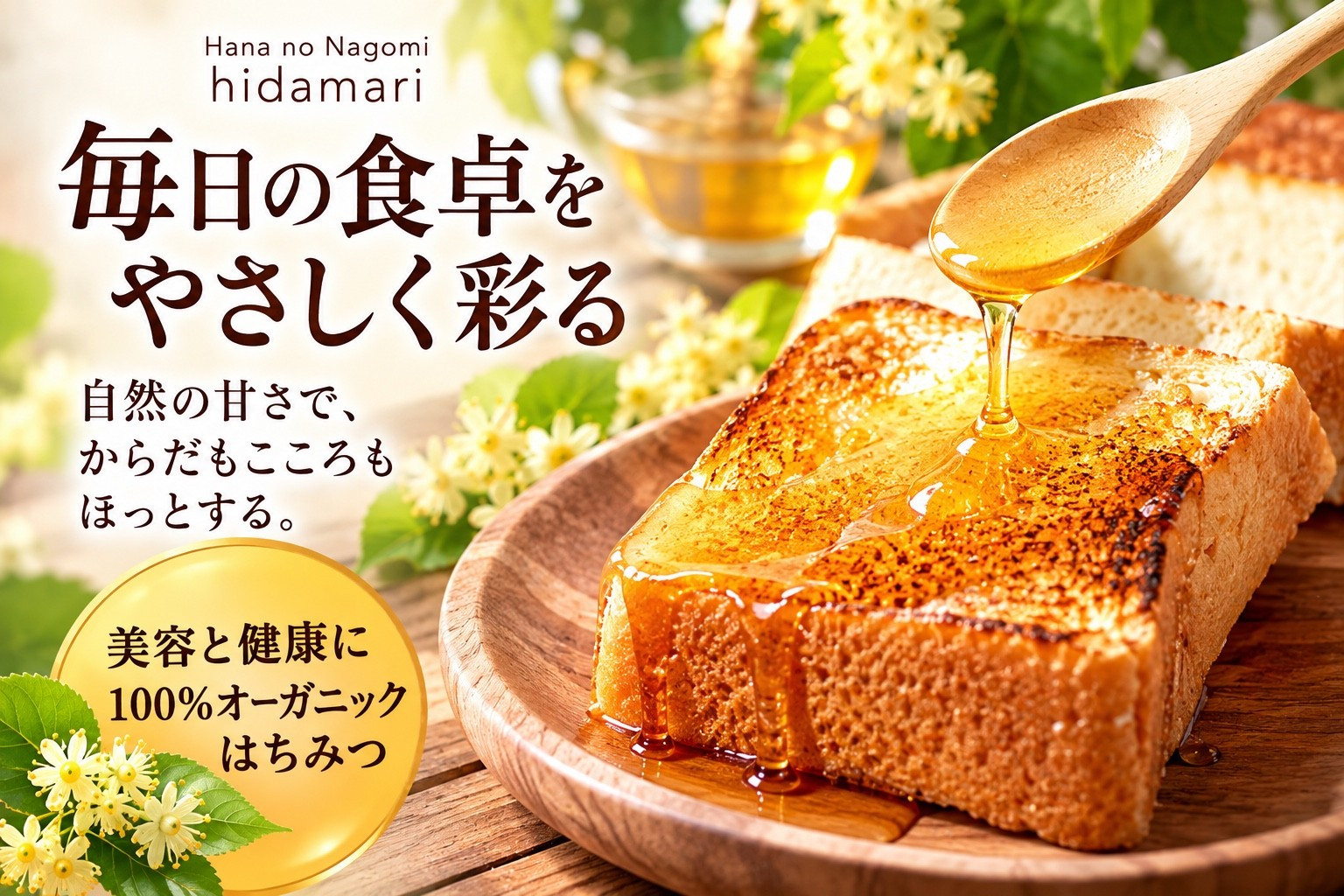 【純粋はちみつ】シナの木蜂蜜600ｇ×1本 百花蜂蜜300g×１本　(北海道上川町産)【 はちみつ シナの木 北海道 上川町 純粋 ハニー 蜂蜜 天然 国産 ギフト プレゼント 料理用 デザート用 健