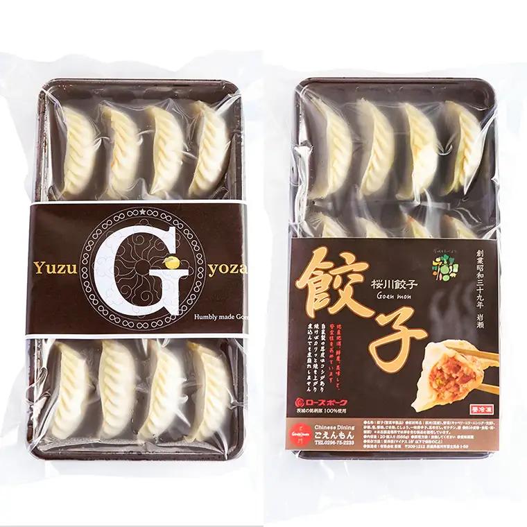 専門店 の 餃子 食べ比べ セット ゆず餃子 生餃子 冷凍餃子 お取り寄せ 手包み おつまみ おかず [BK009sa]