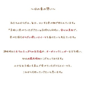 31-7 【お中元】Cafe ほの香のオホーツクバスクチーズケーキ(6号)