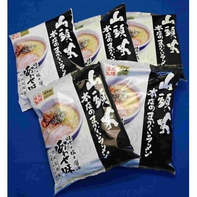 旭川ラーメン有名店3種　15食セット(乾麺)_03220【1448605】