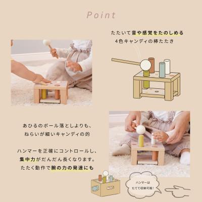 ふるさと納税 川西市 HOPPL(ホップル) スタッキングボックストイ　キャンディ(棒たたき) |  | 01