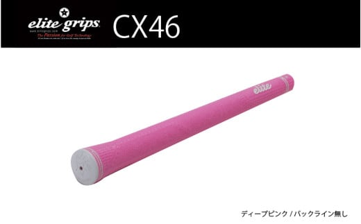 CX46　バックライン無ディープピンク5本セット - 女性やジュニア向けの最軽量モデル