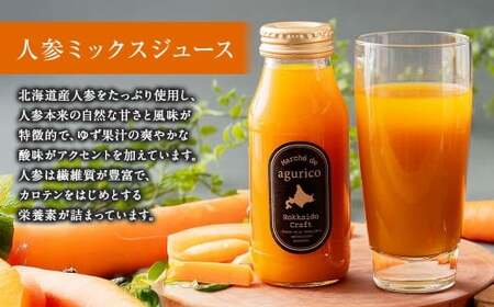 【6回定期便】北海道産 agurico 人参ミックスジュース 180ml 10本入り 計10本×6回 | 飲料 野菜 ジュース にんじん ミックス