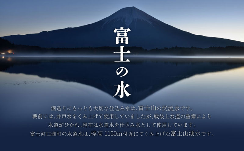 富士北麓蒸留所　ハイボール　290ml×24本 （アルコール度数8％）|お酒 酒 アルコール ハイボール 富士北麓 晩酌 ウィスキ ー 贈答 プレゼント