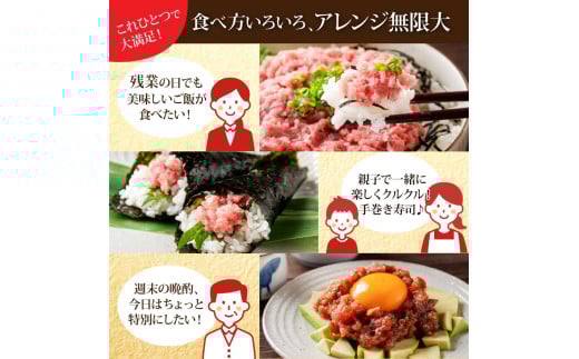 《9ヶ月定期便》まぐろのネギトロ1食80g×8P (約640g）海鮮 ネギトロ丼 まぐろたたき 海鮮丼 そぼろ 寿司 軍艦巻き 手巻き寿司 便利 かんたん 自然解凍 個食 冷凍配送 小分け お手軽