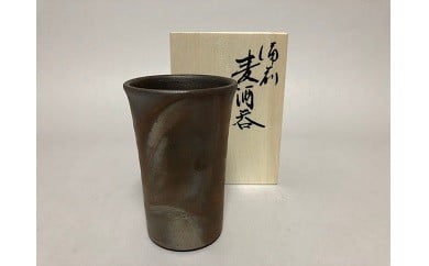 
0010-I-029　夢幻庵工房　備前焼　麦酒呑
