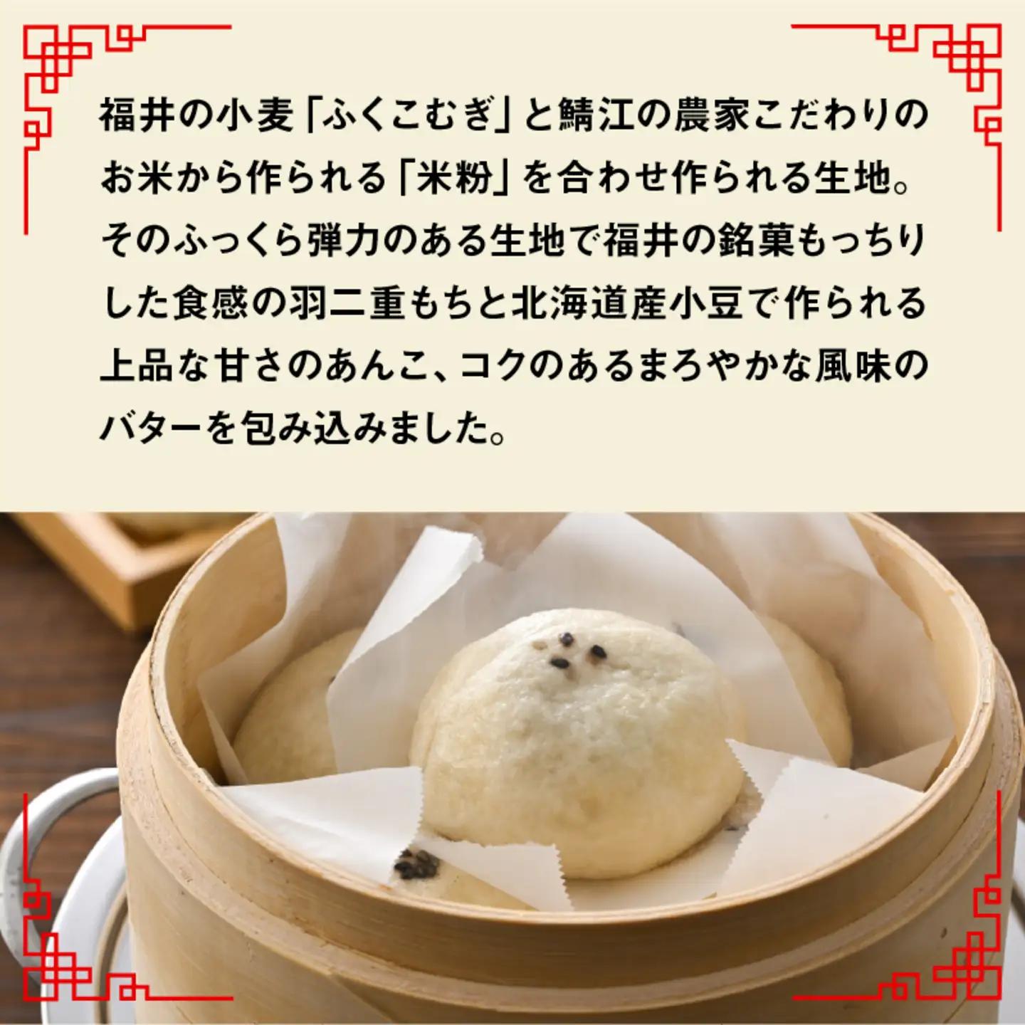 福井の新銘菓 福まん～羽二重あんバター～ 12個セット　お菓子 スイーツ