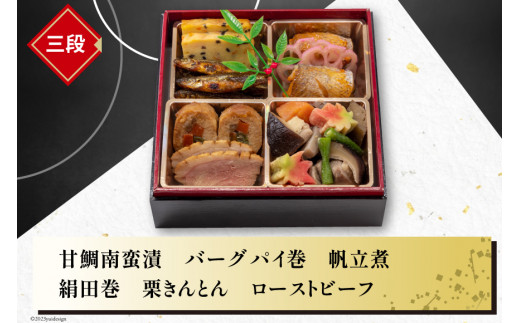 AH095 手作りお祝い膳（二人前） 【 おせち 雑煮 具雑煮 茶碗蒸し 正月 お正月 お祝い 冷凍 長崎県 島原市 】