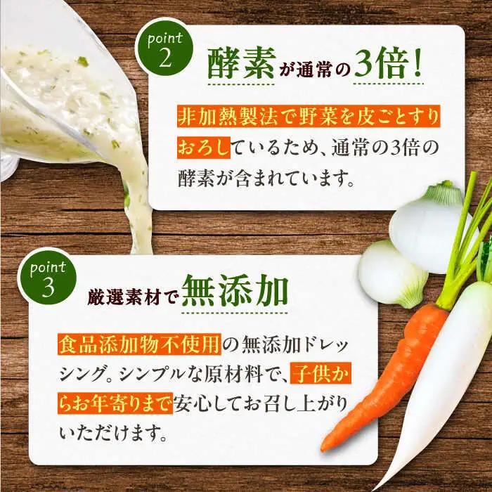 【 贈答用 】 糸島 野菜 を 食べる 生 ドレッシング 3種類 3本 セット ( 人参 1本 / ルッコラレモン 1本 / 玉ねぎ 1本 ) 《糸島》【糸島正キ】[AQA007]