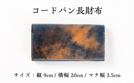 コードバン長財布＜完全受注生産＞