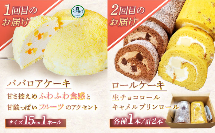 【5回定期便】焼き菓子・スイーツ贅沢5種定期便（ババロアケーキ・ロールケーキ2種・レモンケーキ・リアンハート・クランベリーレアチーズケーキ） [OAD025]