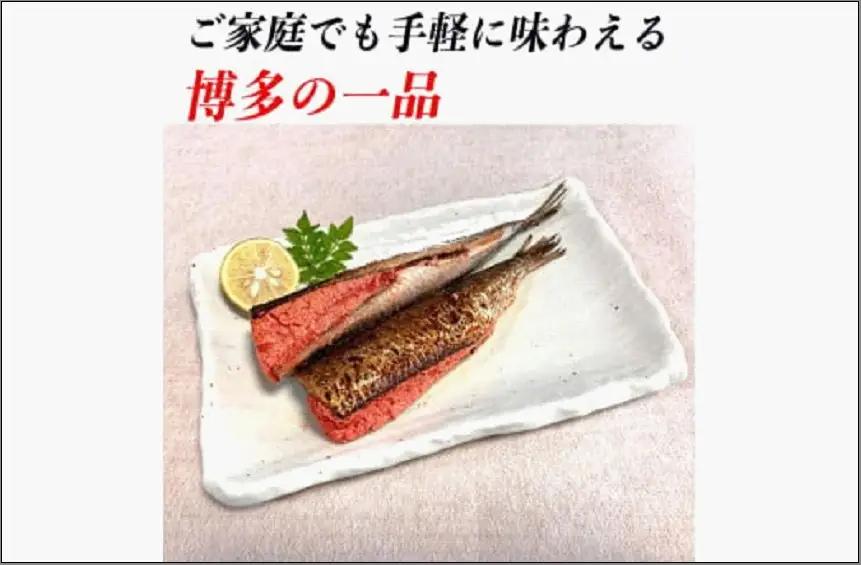 博多名物 いわし明太子 ゆず風味 5尾 | 魚卵 魚介類 水産 食品 人気 おすすめ 送料無料