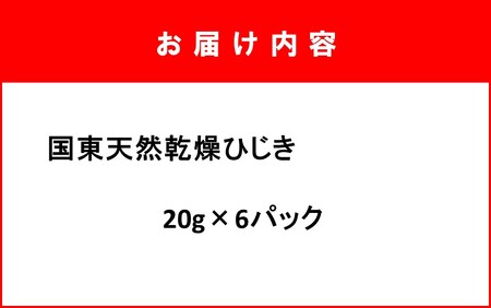 1098R_天然ミネラル豊富!山盛り国東天然ひじき